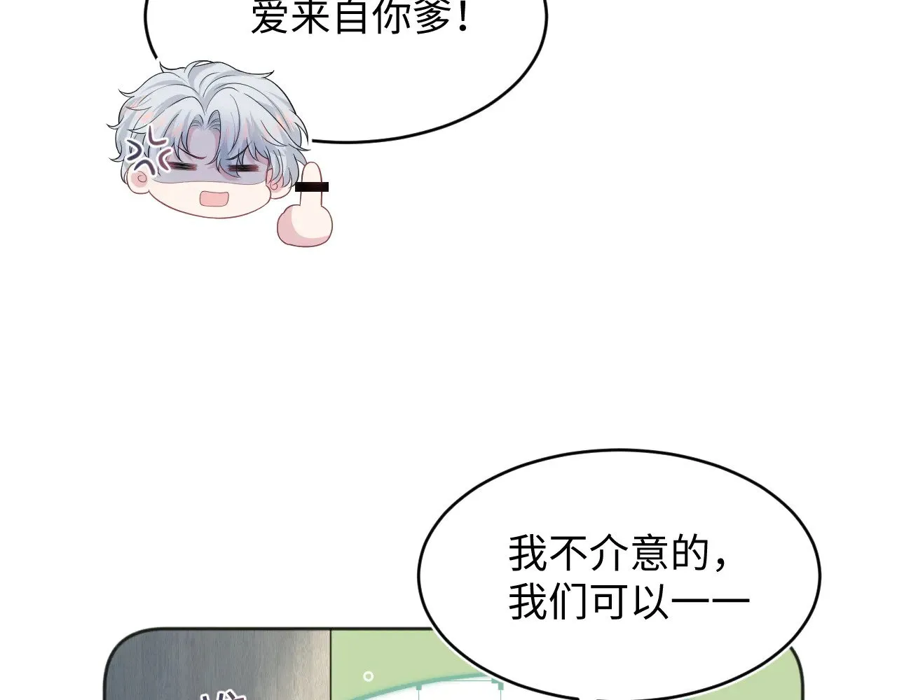 343 或许我们都该冷静一下 第60页
