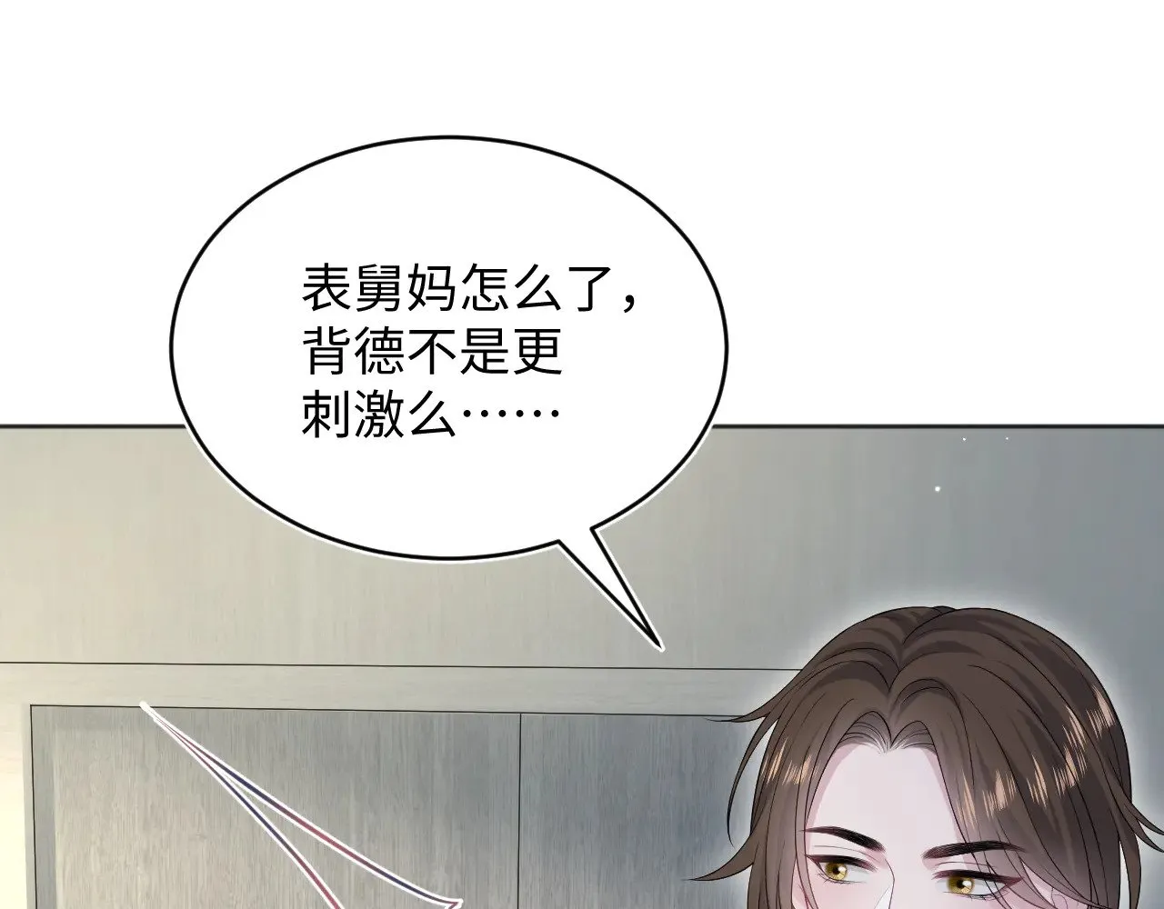 343 或许我们都该冷静一下 第62页
