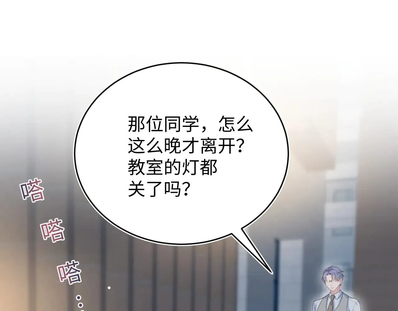 343 或许我们都该冷静一下 第64页