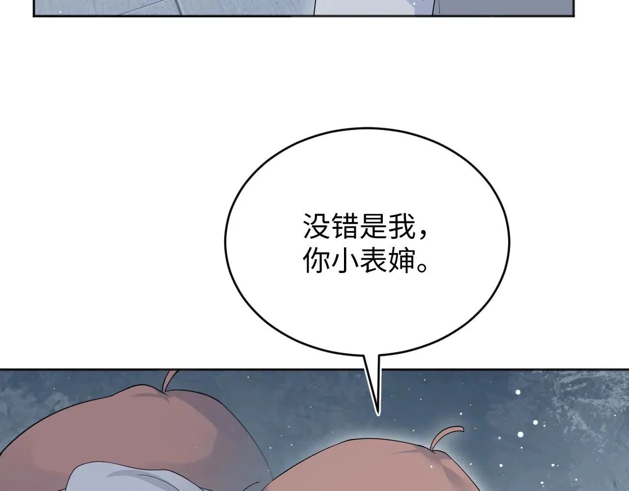 343 或许我们都该冷静一下 第69页