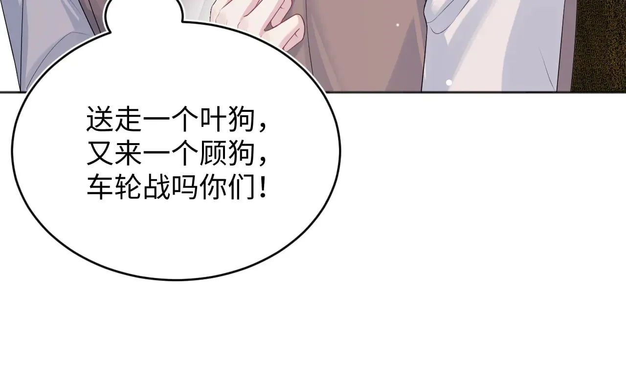 343 或许我们都该冷静一下 第71页