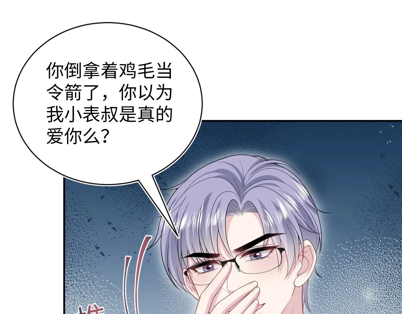 343 或许我们都该冷静一下 第72页