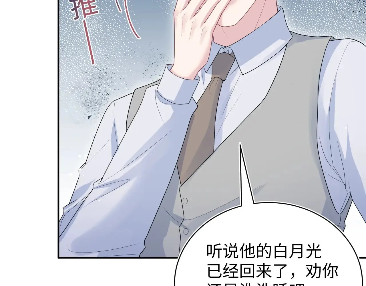 343 或许我们都该冷静一下 第73页