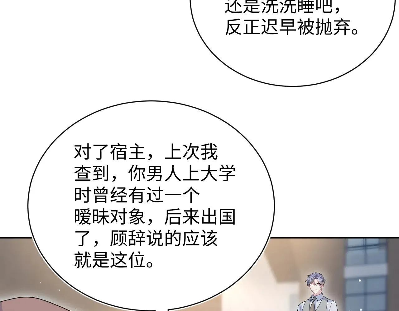 343 或许我们都该冷静一下 第74页
