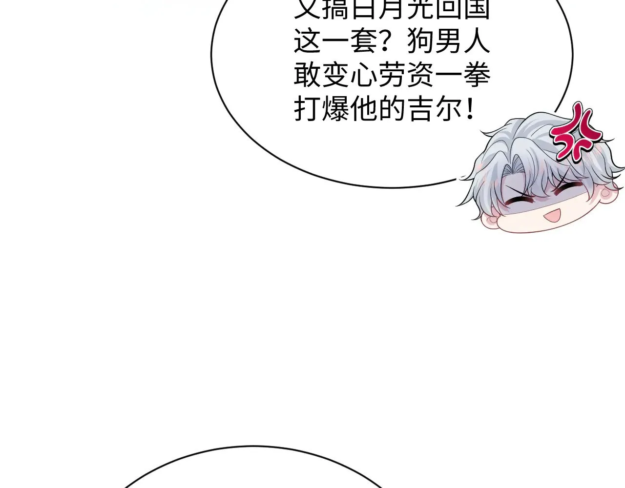 343 或许我们都该冷静一下 第79页