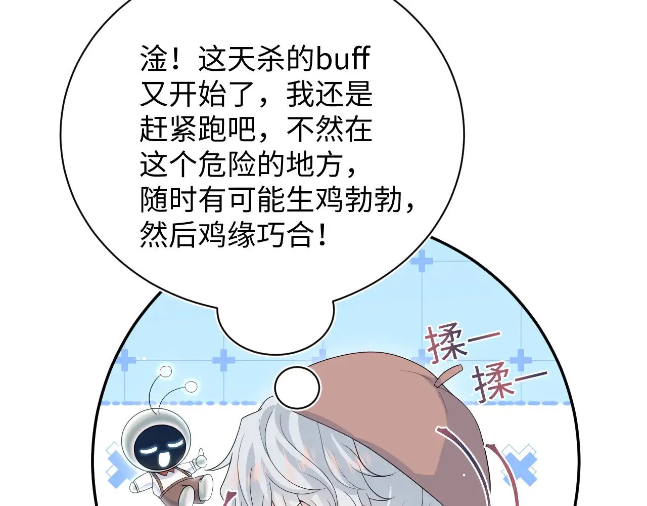 343 或许我们都该冷静一下 第80页