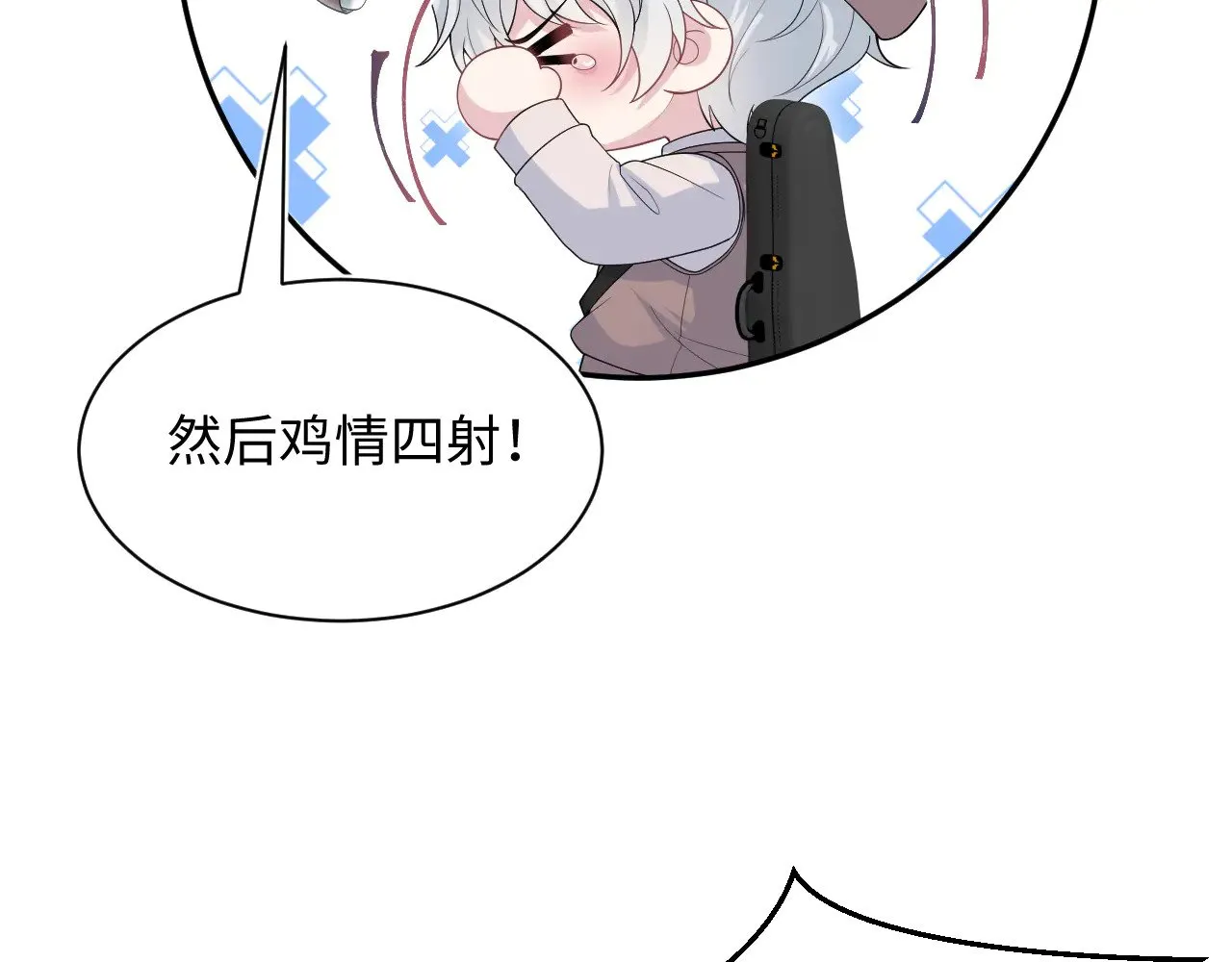 343 或许我们都该冷静一下 第81页