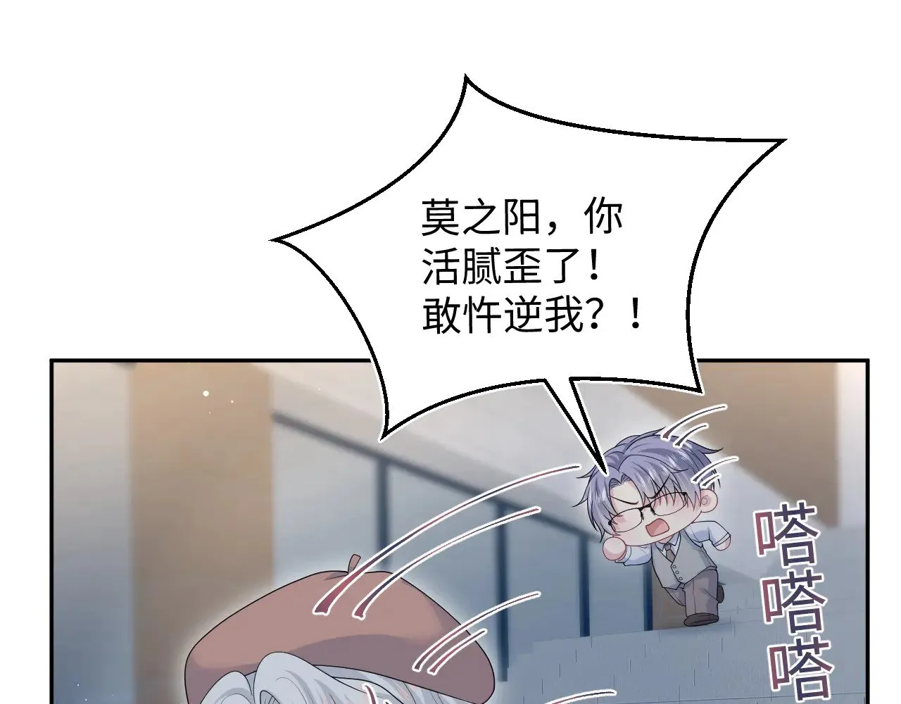 343 或许我们都该冷静一下 第84页