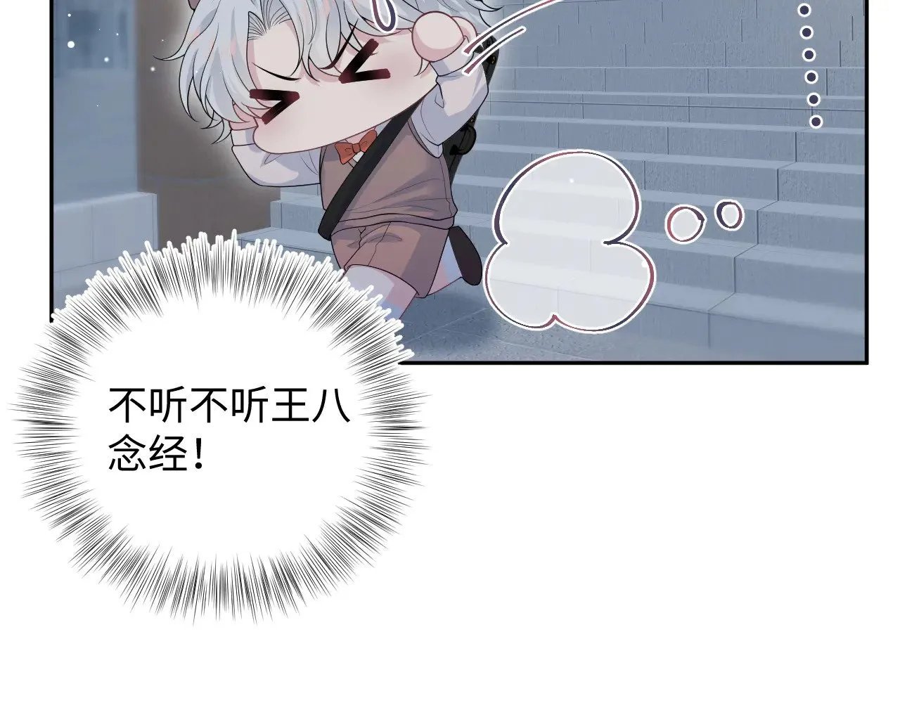343 或许我们都该冷静一下 第85页