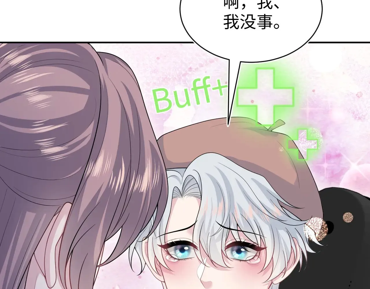 343 或许我们都该冷静一下 第93页