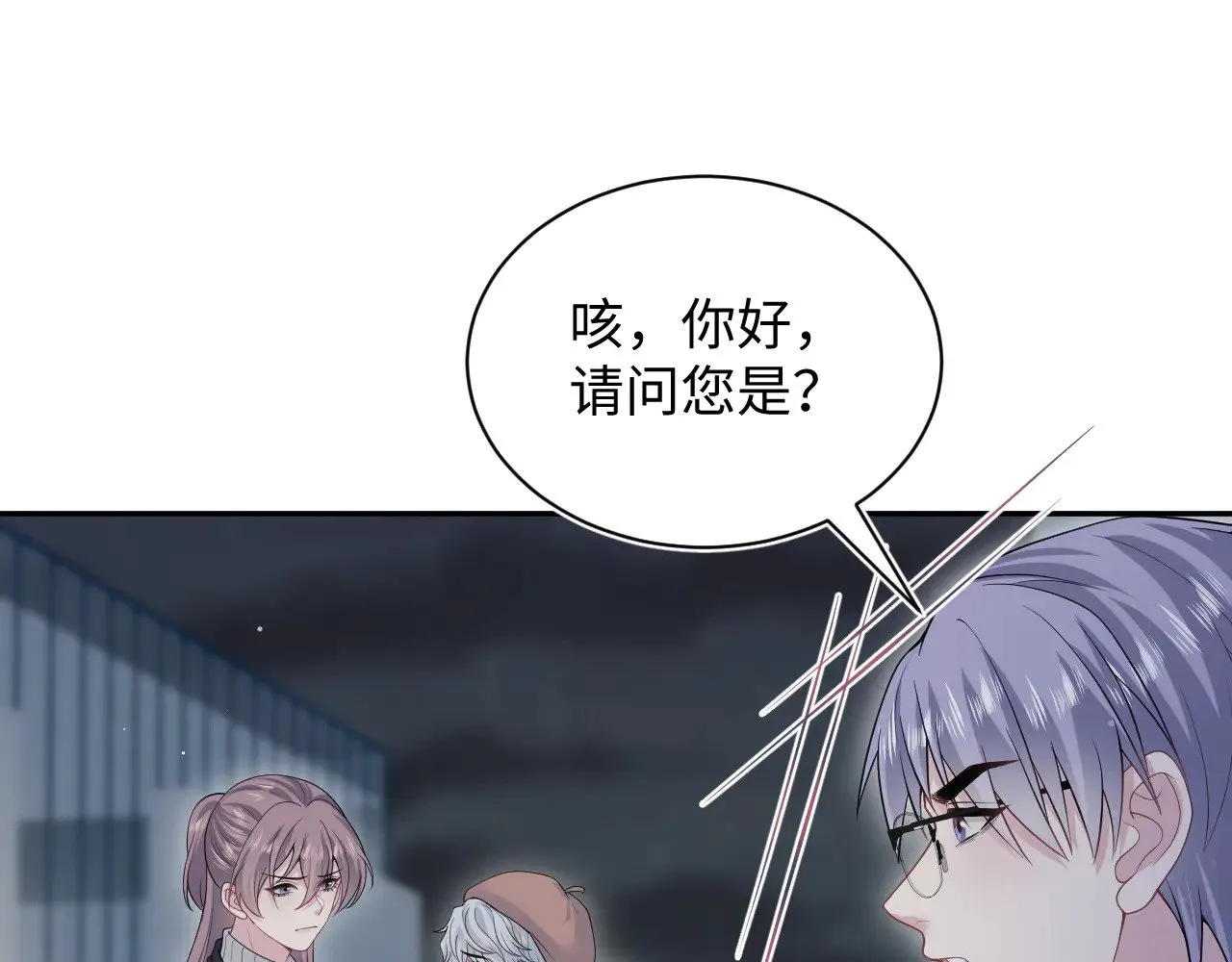 344 阴差阳错相遇了 第3页