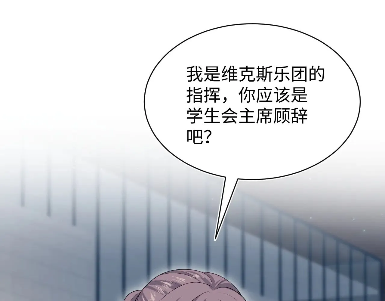 344 阴差阳错相遇了 第5页