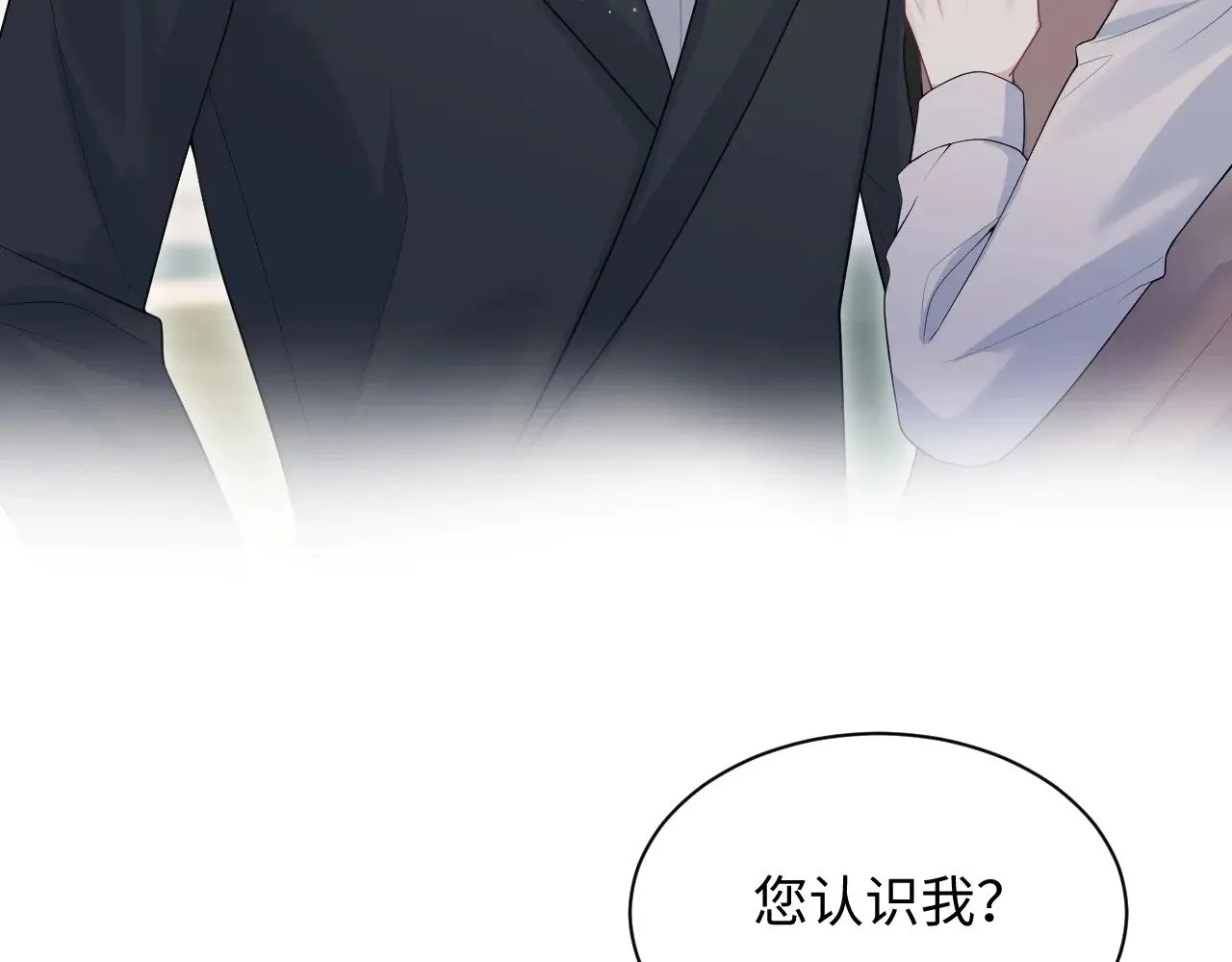 344 阴差阳错相遇了 第7页
