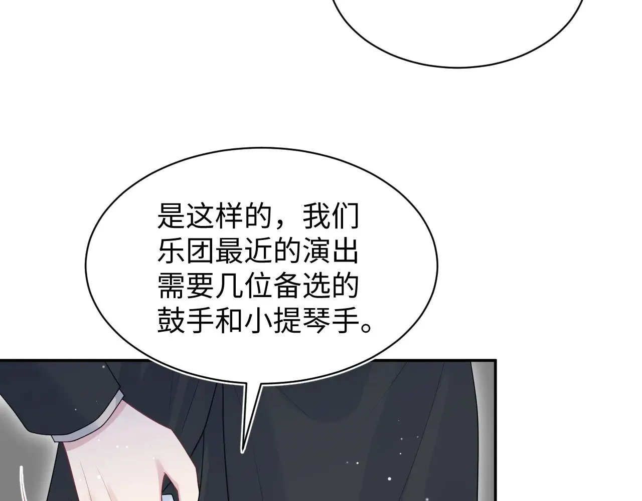 344 阴差阳错相遇了 第8页
