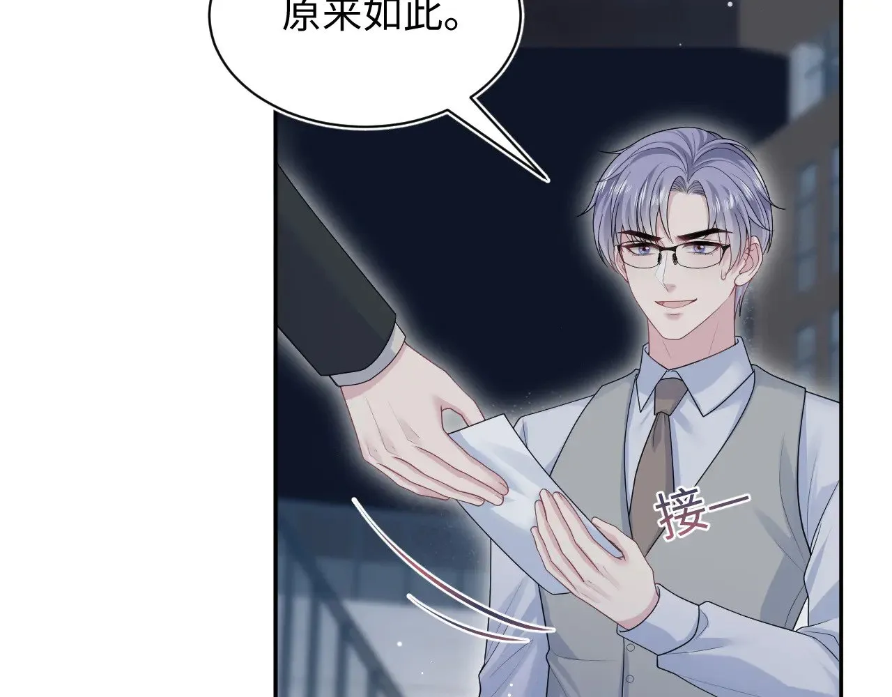 344 阴差阳错相遇了 第10页