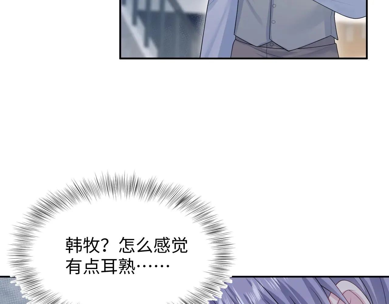344 阴差阳错相遇了 第11页