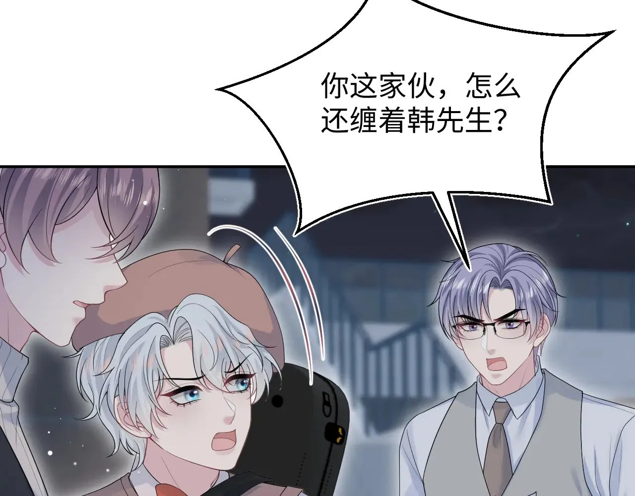 344 阴差阳错相遇了 第13页