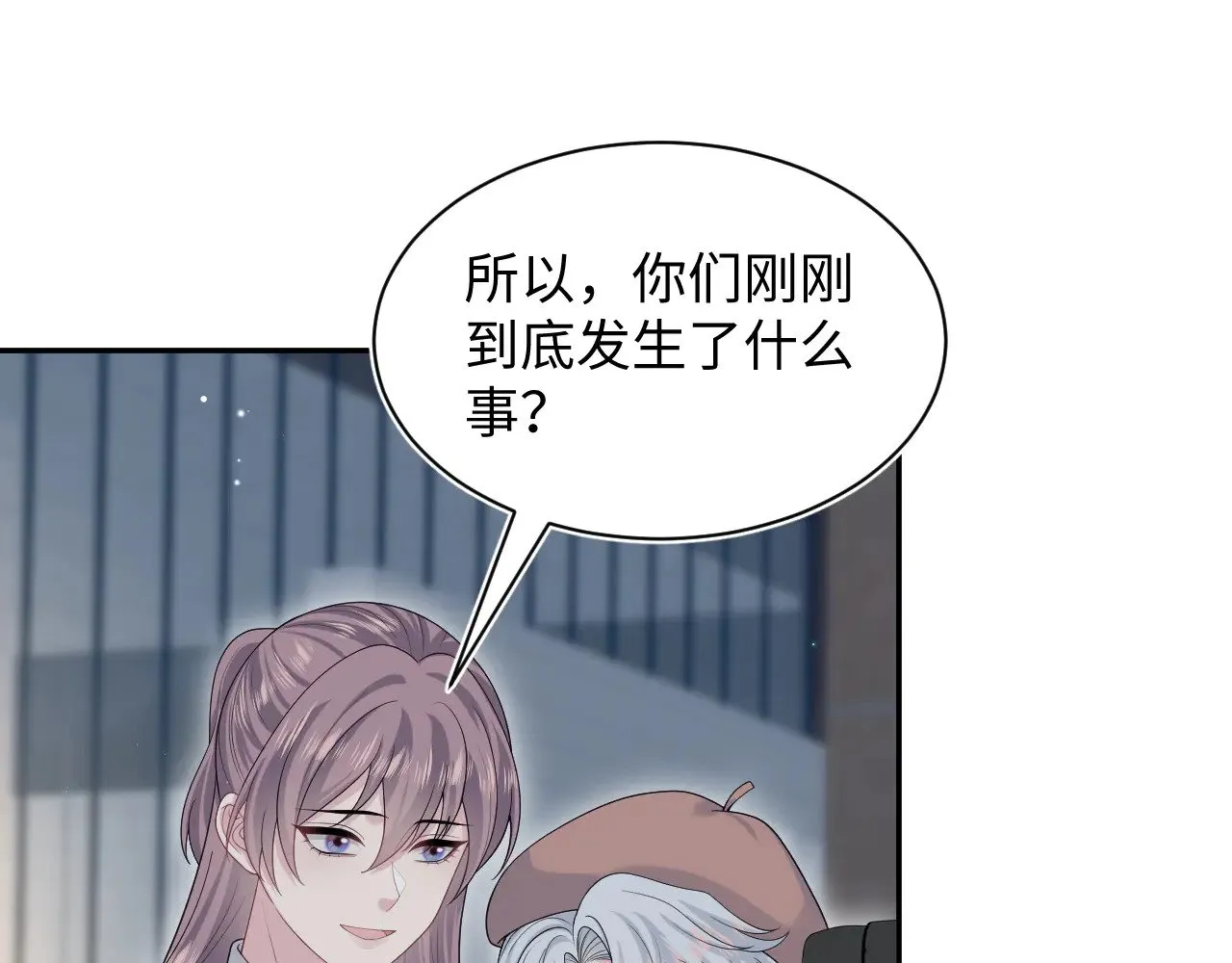 344 阴差阳错相遇了 第16页