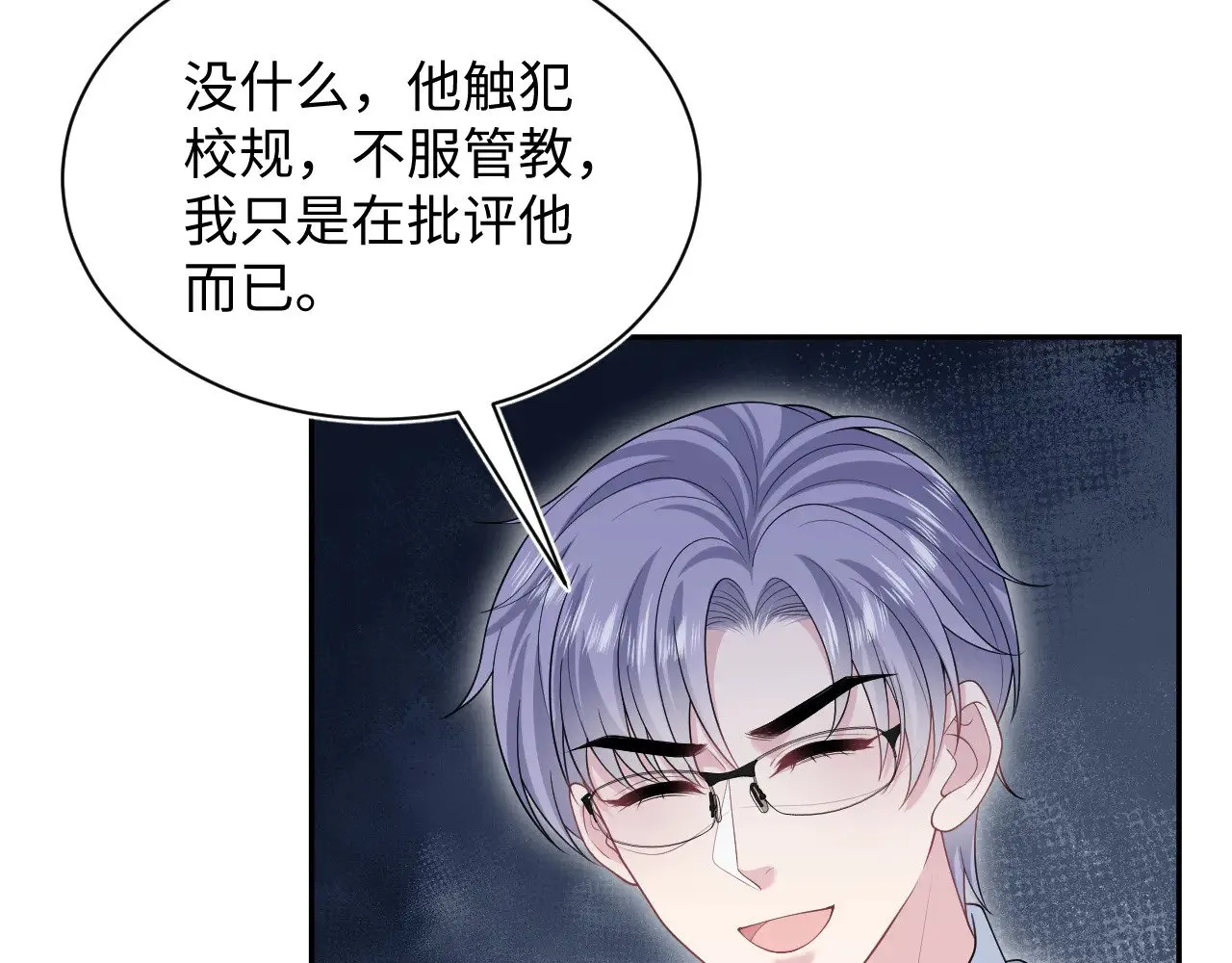 344 阴差阳错相遇了 第18页