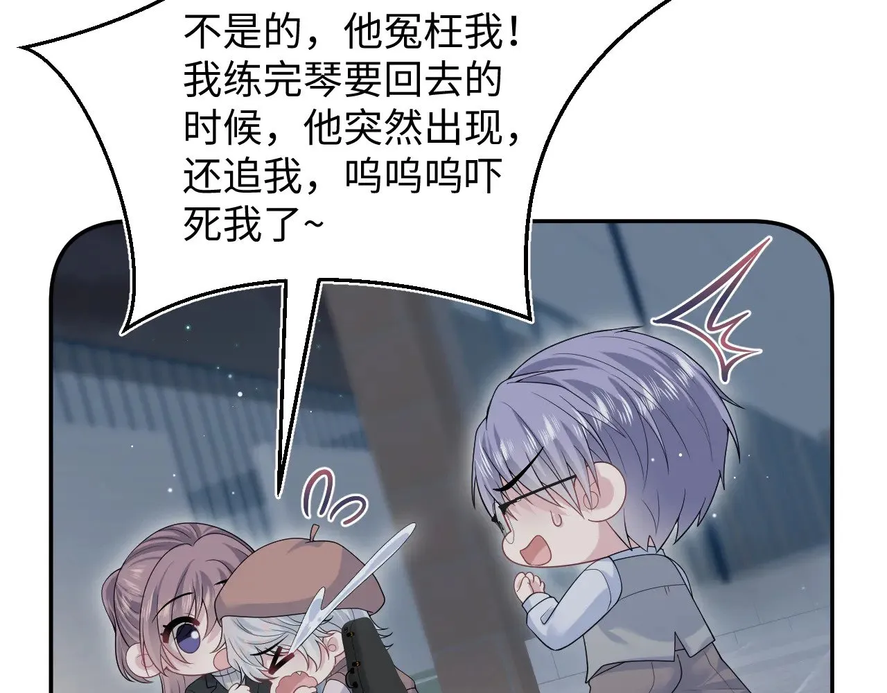 344 阴差阳错相遇了 第20页