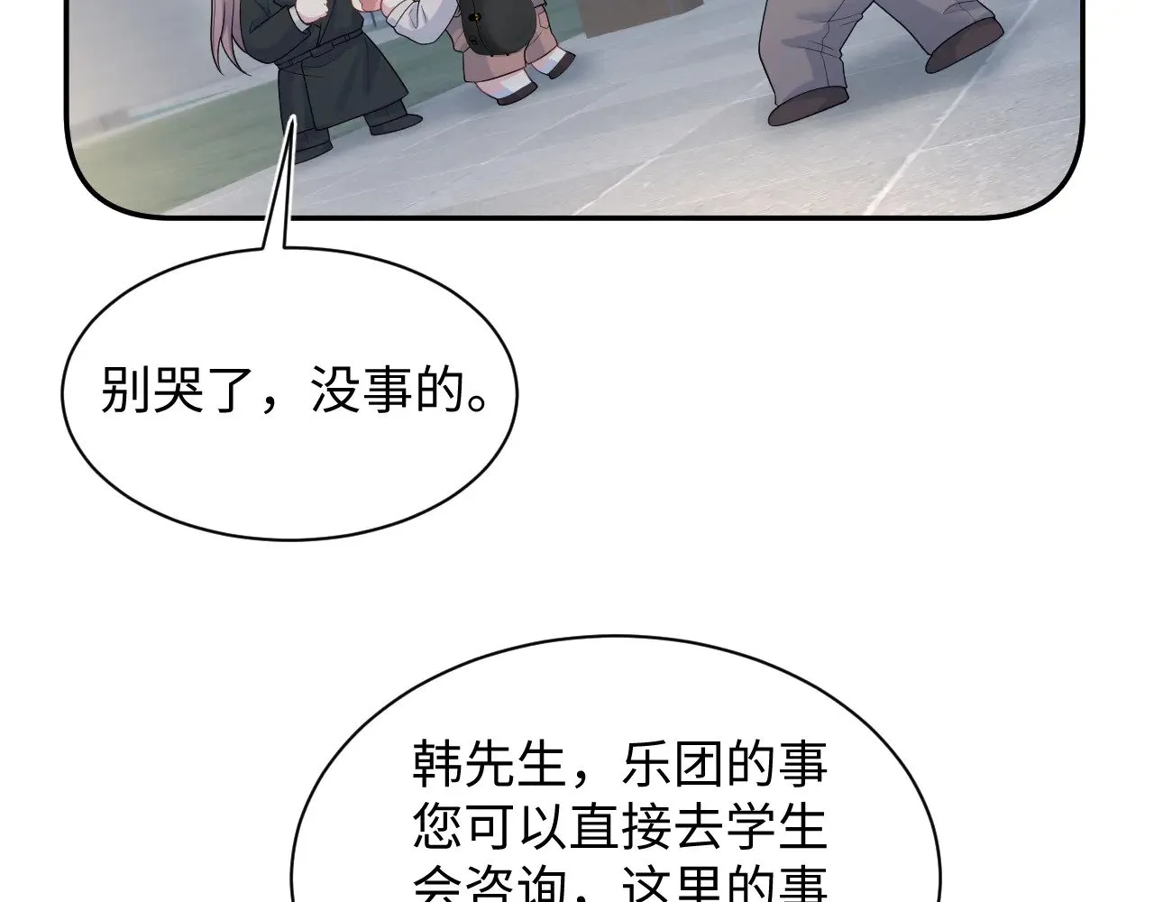 344 阴差阳错相遇了 第21页