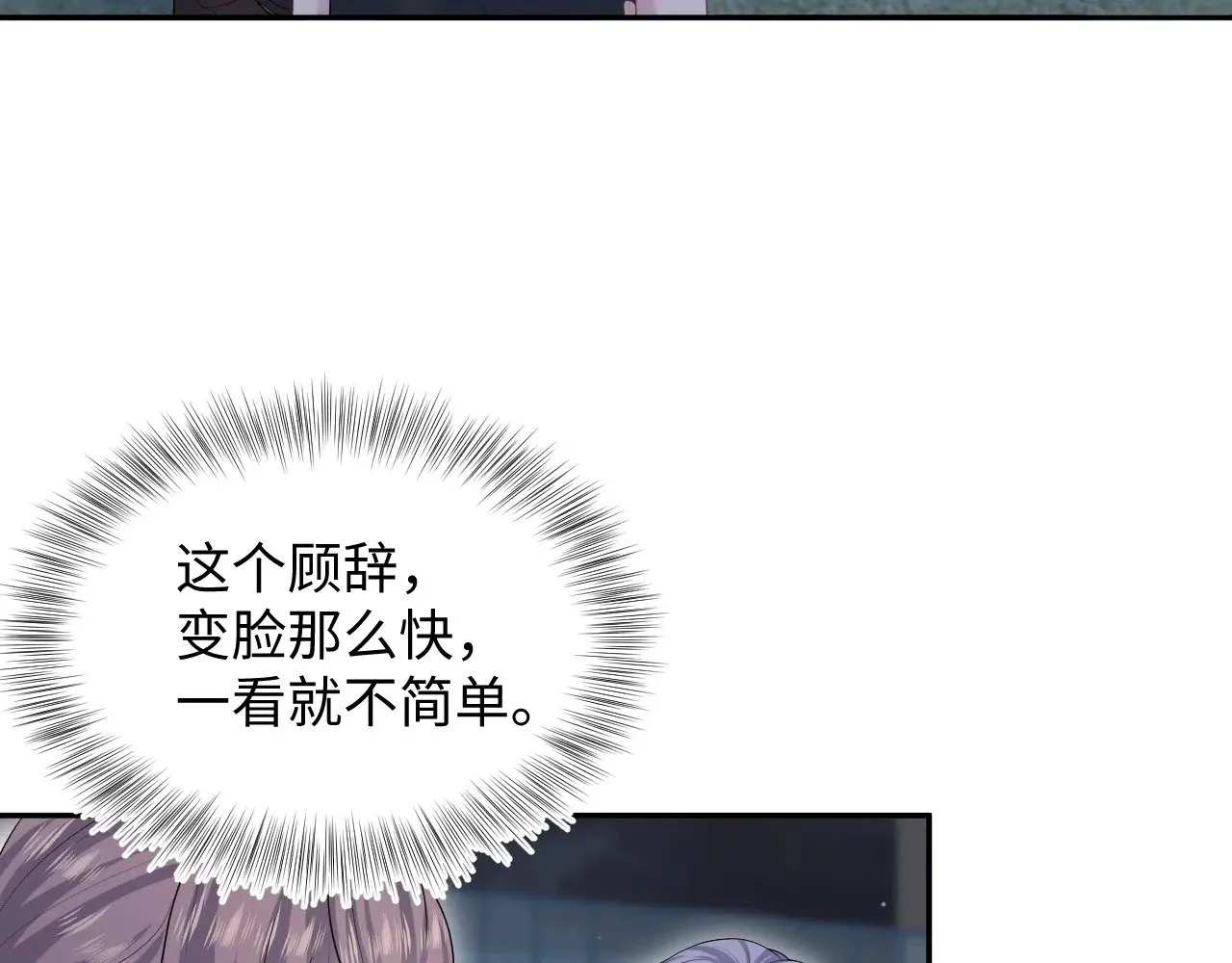 344 阴差阳错相遇了 第24页