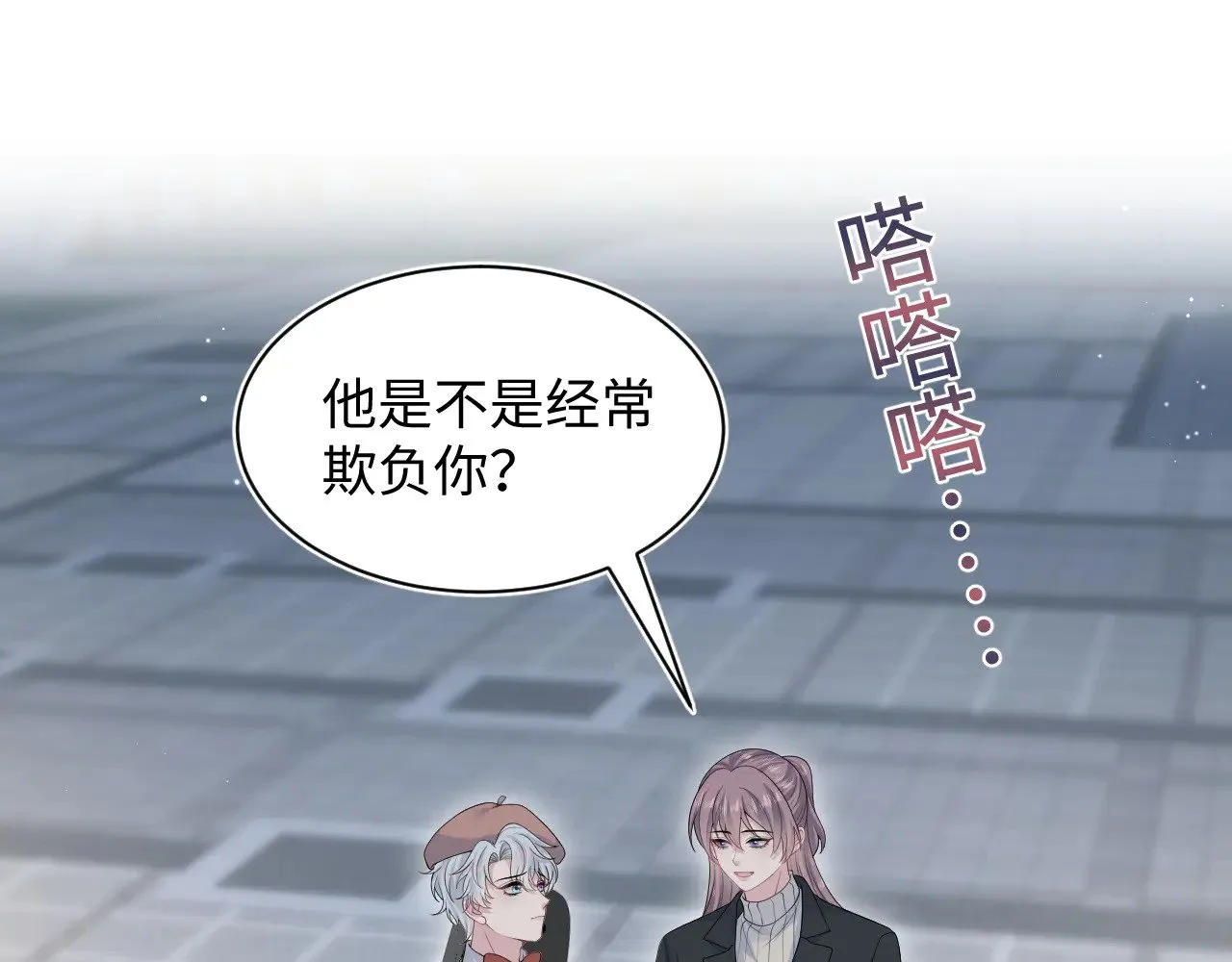 344 阴差阳错相遇了 第30页