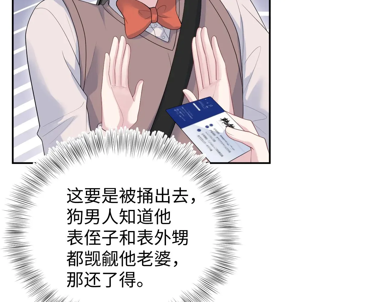 344 阴差阳错相遇了 第38页