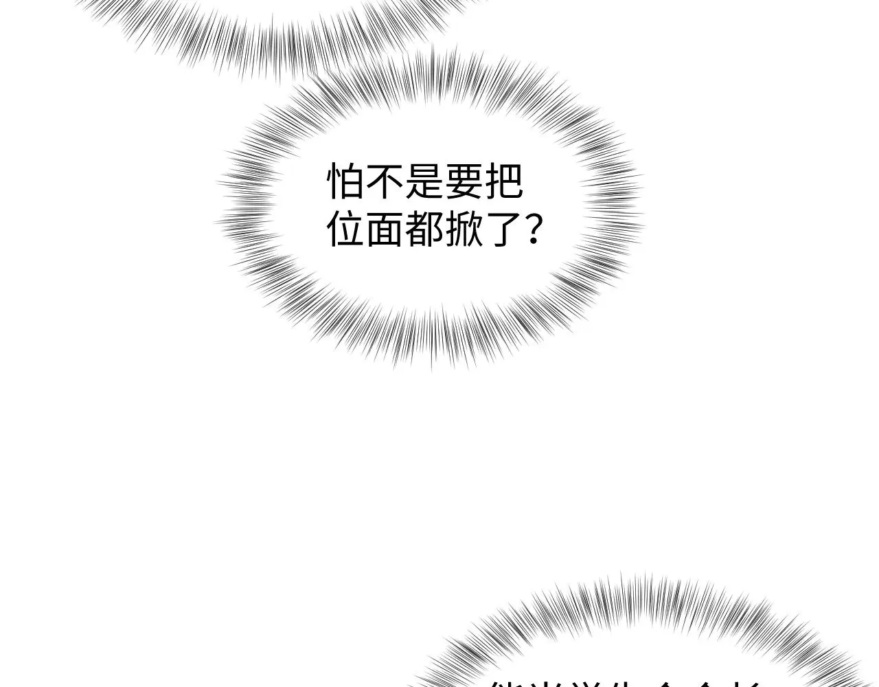 344 阴差阳错相遇了 第39页