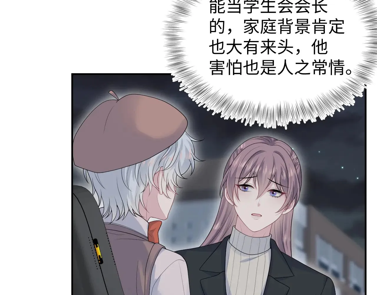 344 阴差阳错相遇了 第40页