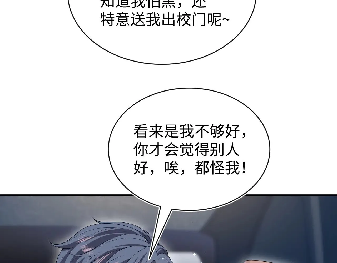 344 阴差阳错相遇了 第51页