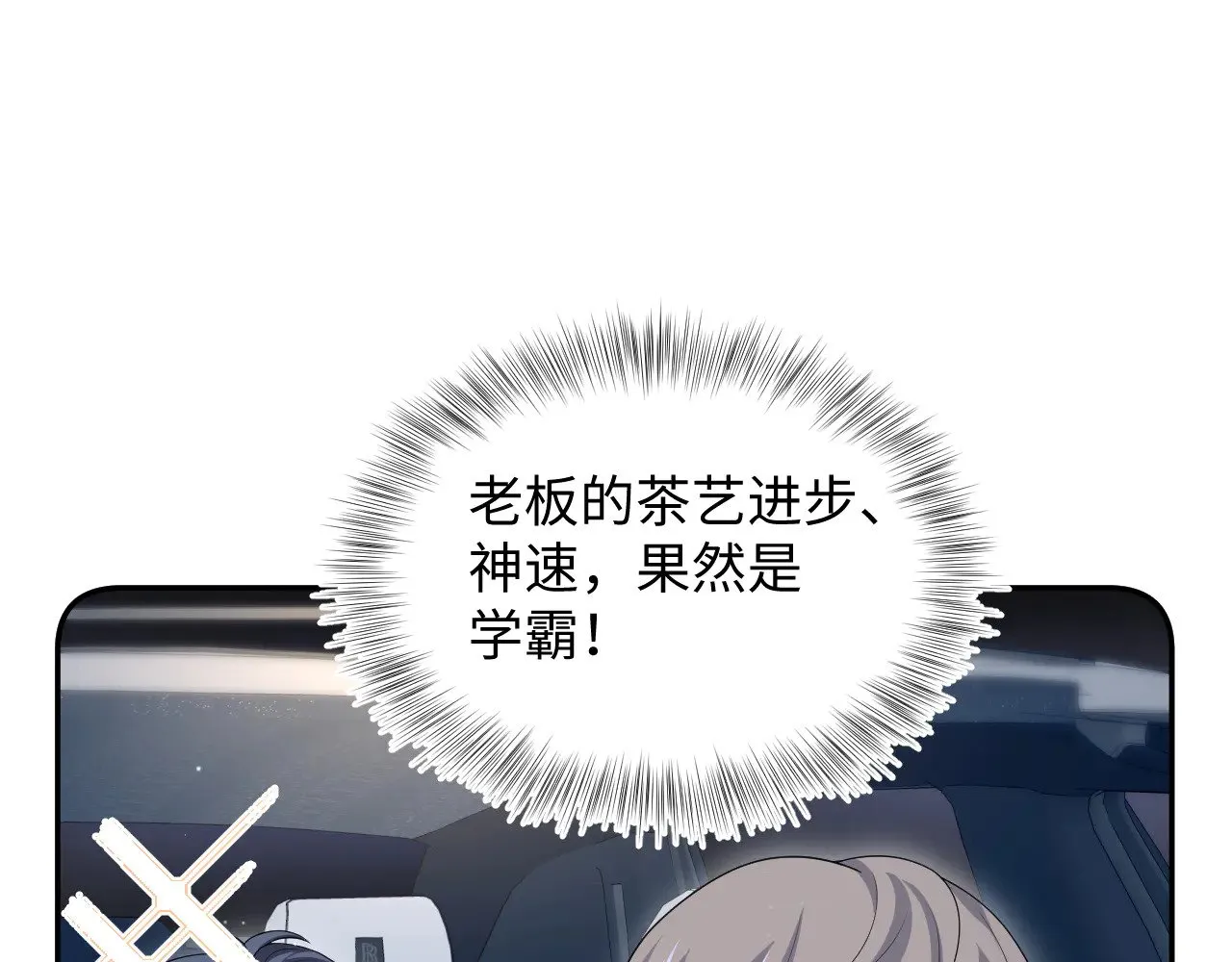 344 阴差阳错相遇了 第53页