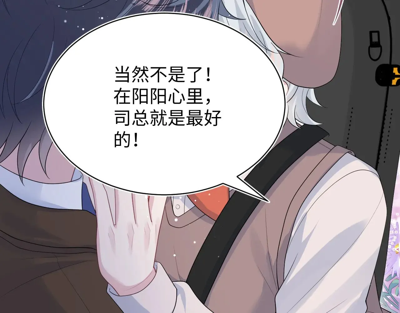 344 阴差阳错相遇了 第56页