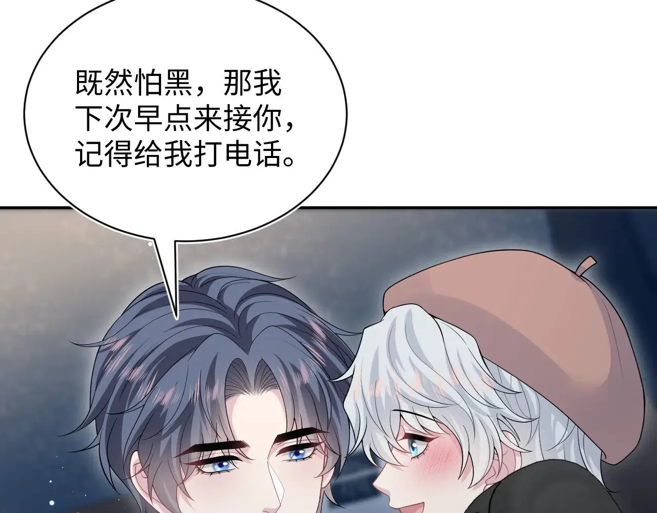 344 阴差阳错相遇了 第58页