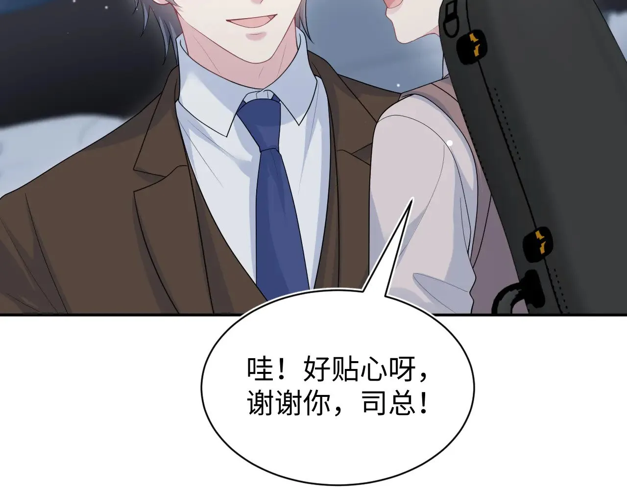 344 阴差阳错相遇了 第59页