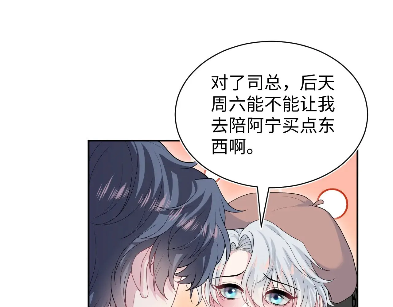 344 阴差阳错相遇了 第61页