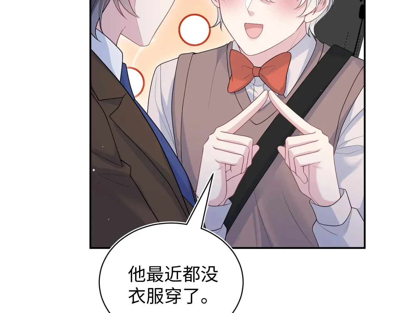 344 阴差阳错相遇了 第62页