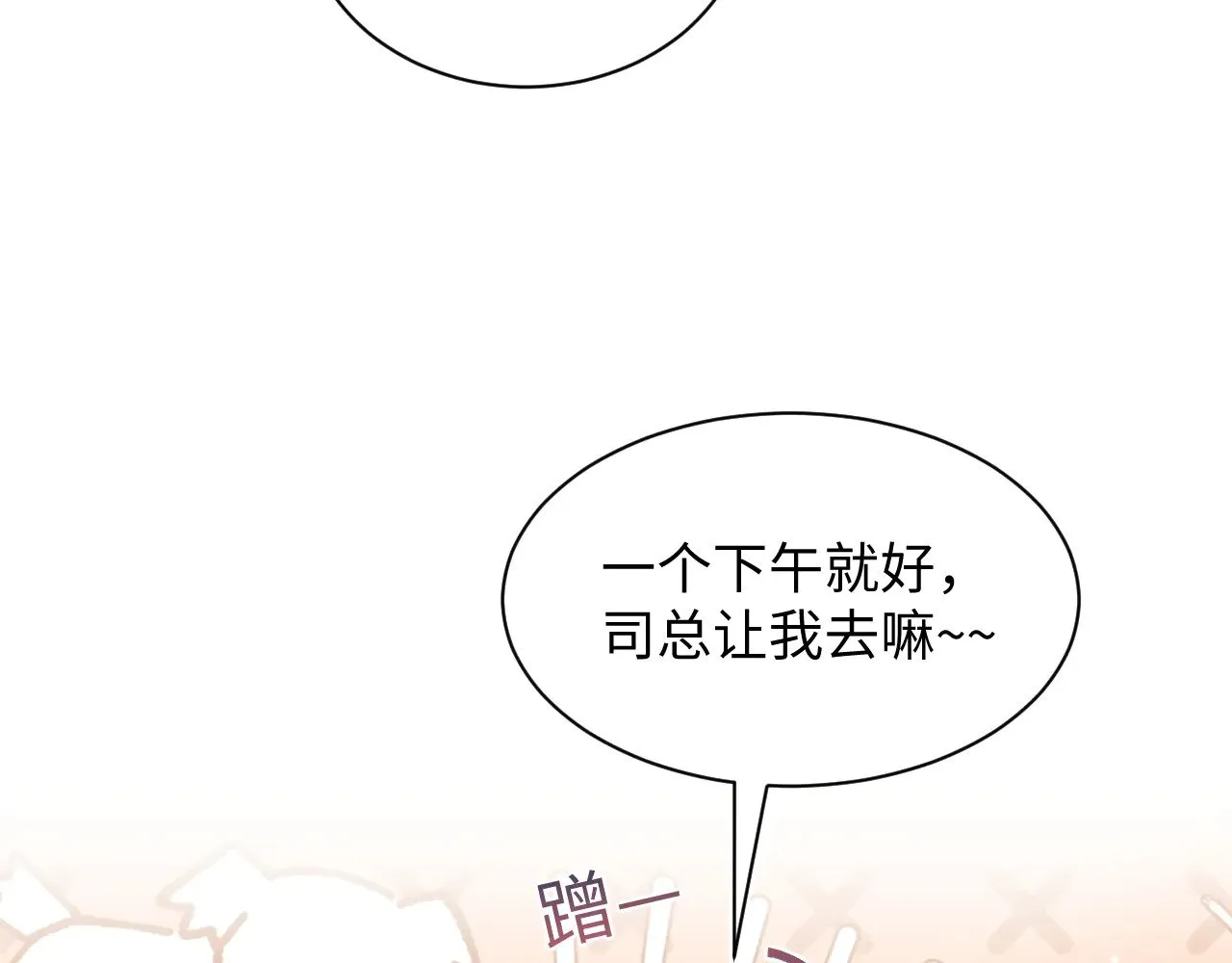 344 阴差阳错相遇了 第63页