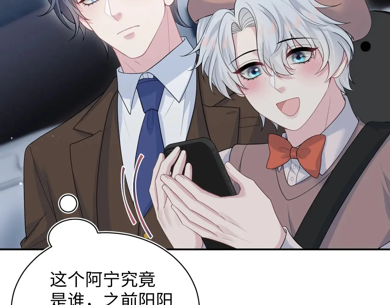 344 阴差阳错相遇了 第66页