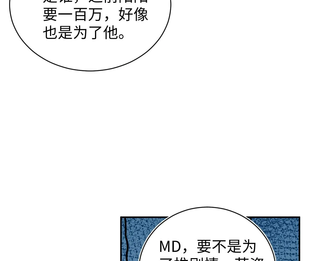 344 阴差阳错相遇了 第67页