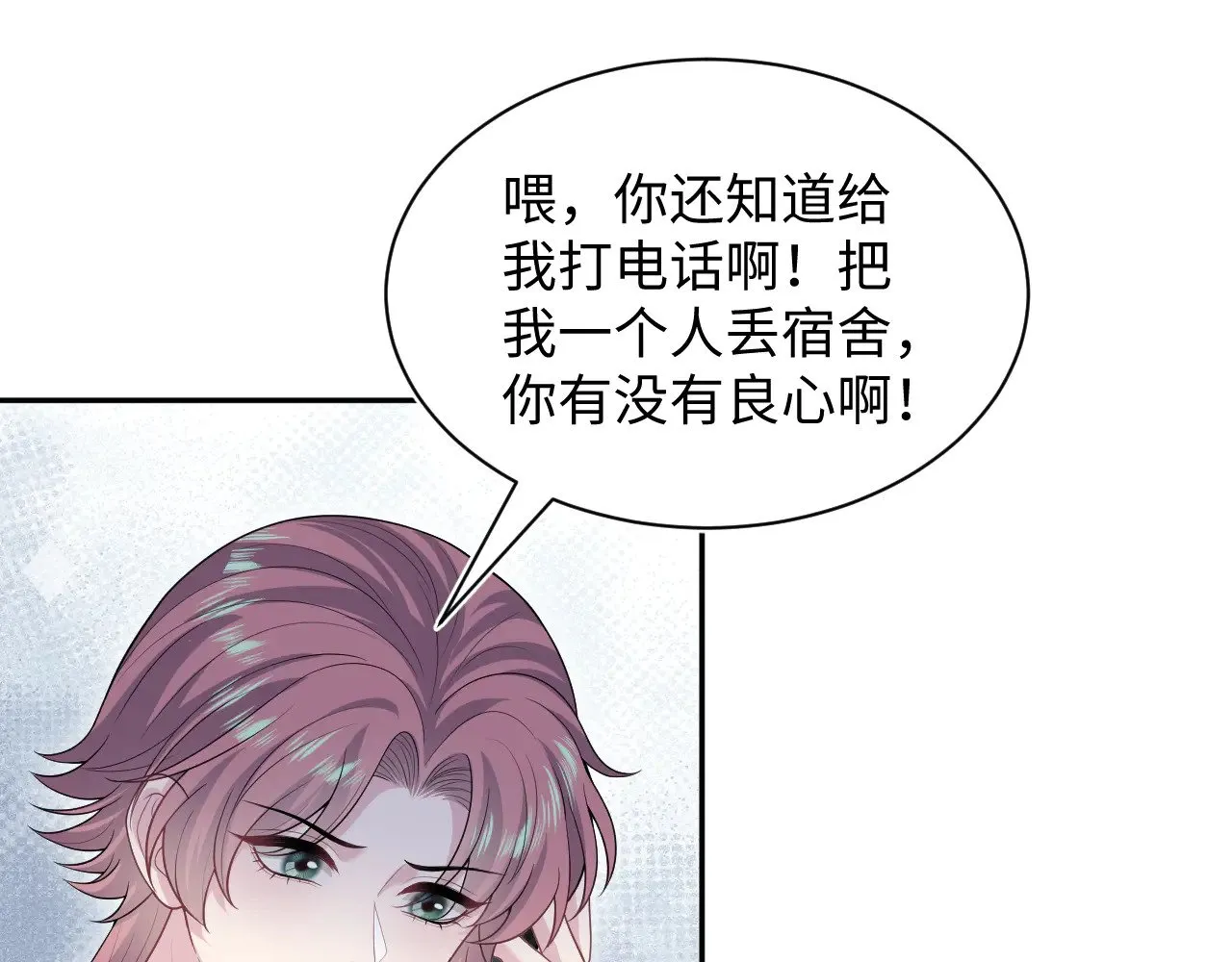 344 阴差阳错相遇了 第69页