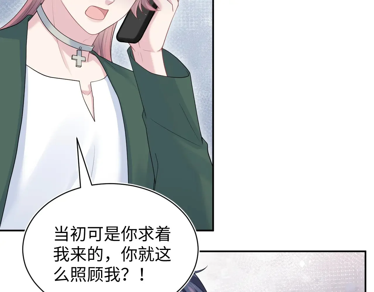 344 阴差阳错相遇了 第70页