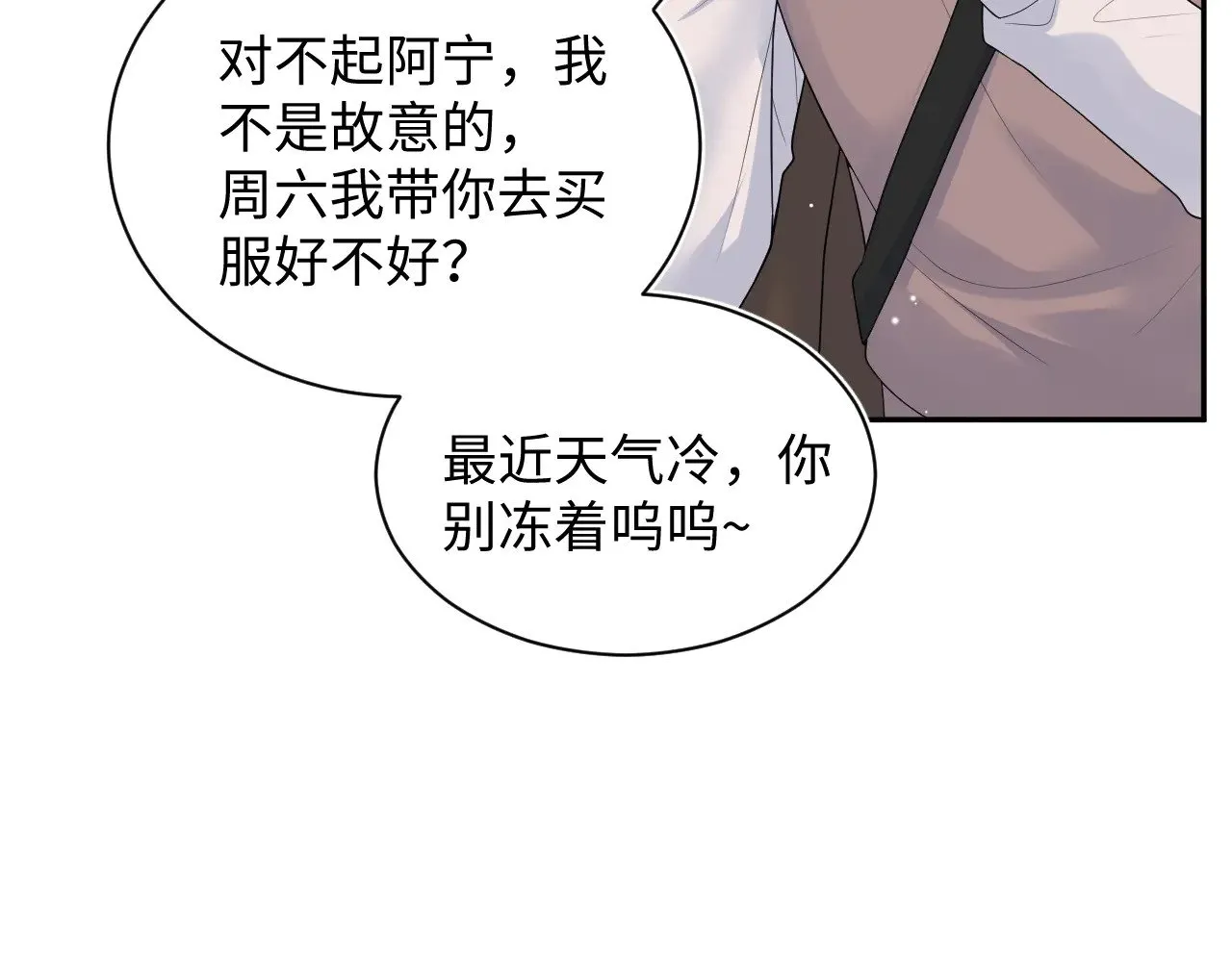 344 阴差阳错相遇了 第72页