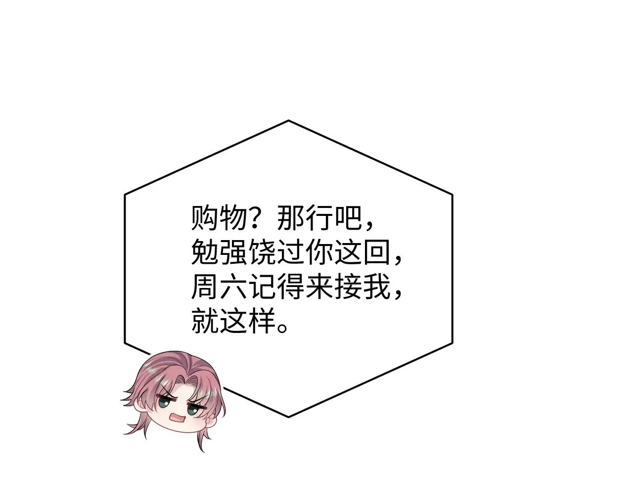 344 阴差阳错相遇了 第75页