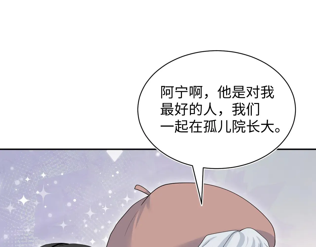 344 阴差阳错相遇了 第78页