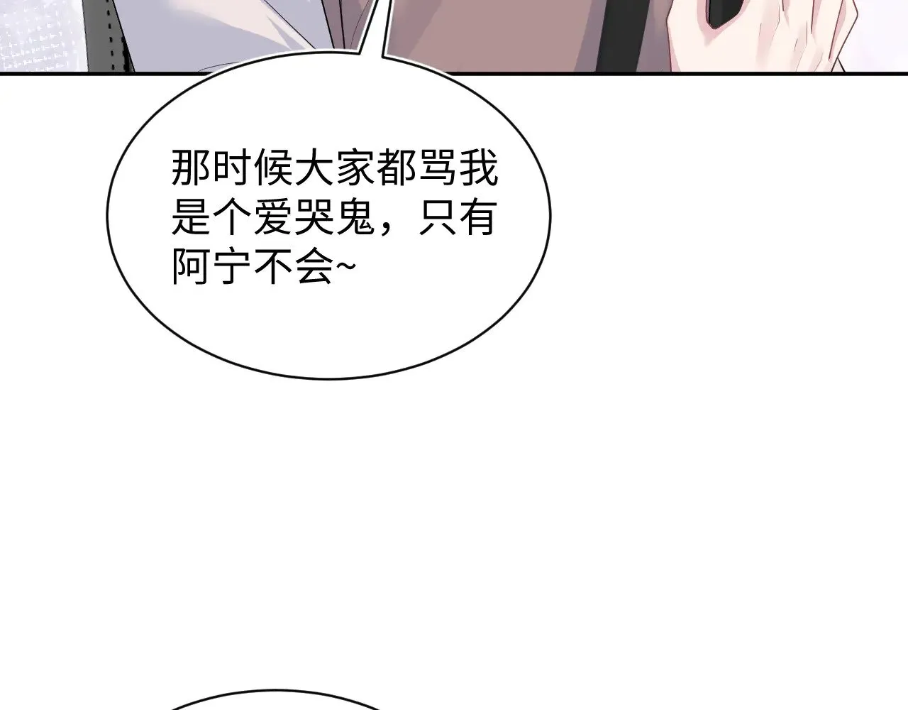 344 阴差阳错相遇了 第80页