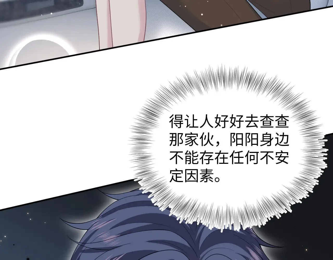 344 阴差阳错相遇了 第83页
