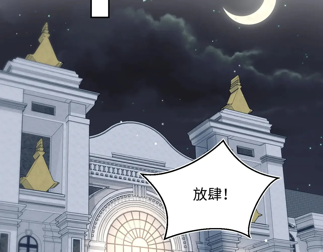 344 阴差阳错相遇了 第86页