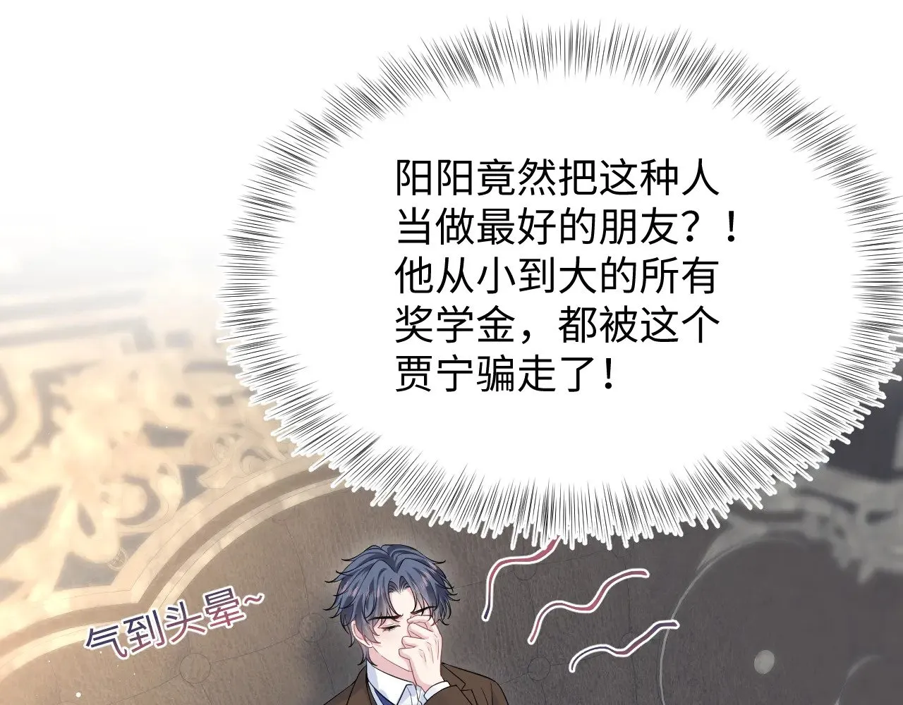 344 阴差阳错相遇了 第89页