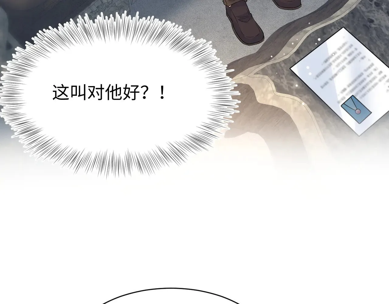 344 阴差阳错相遇了 第91页